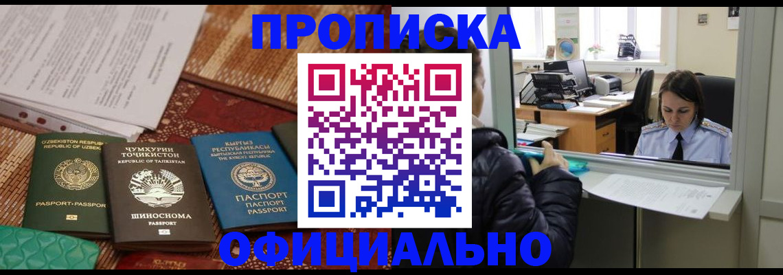 временная регистрация адрес в Кяхте