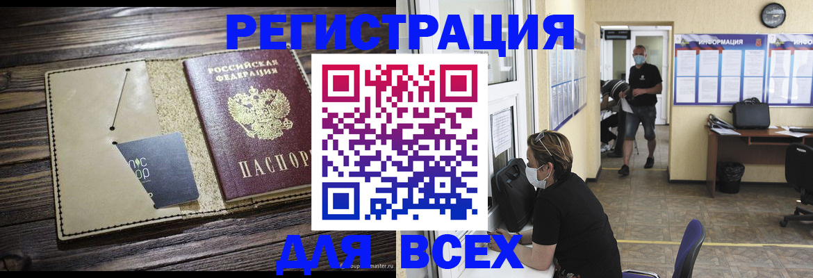 временная регистрация собственник в Кяхте